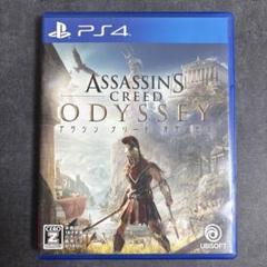 アサシンクリード　オデッセイ　ps4
