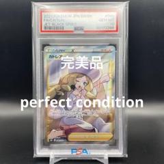 カトレア SR PSA10 カトレア SR PSA10