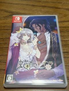 蛇香のライラ Nintendo Switch