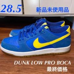 NIKE SB ZOOM DUNK LOW PRO BOCA28.5