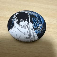 ナルト キャラクター缶バッジ 3個セット　サスケ　NARUTO うちはサスケ NARUTO J-WORLD 絆 缶バッジ - メルカリ