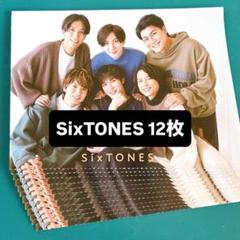 SixTONES Myojo 厚紙メッセージつきグリーティングカード 12枚