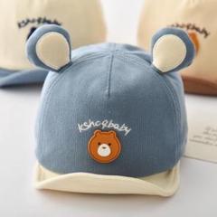 ベビー　キッズ　帽子　キャップ　くま　ベージュ　ブルー　春　夏　秋　冬