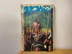 週刊少年マガジン 7号 1970年 Yahoo!オークション -「少年マガジン 1970年」の落札相場・落札価格