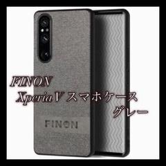 XperiaV ケース スマホケース グレー カバー おしゃれ