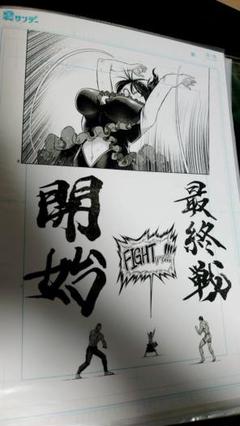ケンガンアシュラ 複製原画 直筆サイン入り 2025年最新】ケンガンアシュラ 原画の人気アイテム - メルカリ