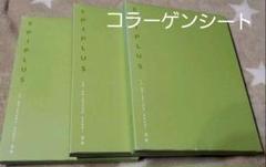 AM PLACENTA TOKYOシートマス15,400円分(2箱)今だけ割引