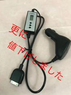iPod専用 車載用FMトランスミッター