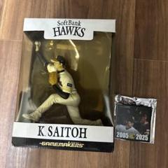 新品未開封　福岡ソフトバンクホークス　斉藤和巳 フィギュア　限定版 新品未開封 福岡ソフトバンクホークス 斉藤和巳 フィギュア 限定