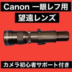 Canon EOSRシリーズ対応！望遠ズームレンズ！スーパーズームレンズ！美品！ Canon EOSRシリーズ対応！望遠ズームレンズ！スーパーズーム