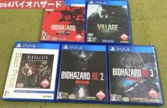 ps4バイオハザード