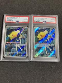PSA10】2連番 カスミのコダック AR SV9a 熱風のアリーナ - メルカリ