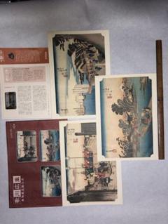 歌川広重 東海道五十三次 読売新聞 額絵シリーズ 第2集 中古
