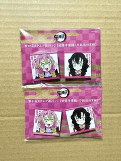 鬼滅の刃 全集中展 繋がるスクエア缶バッジ 甘露寺蜜璃 セット