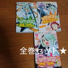 平方昌宏の中古 未使用品を探そう メルカリ