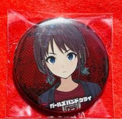ガールズバンドクライ ゲーマーズ 旧譜フェア 缶バッジ 井芹仁菜