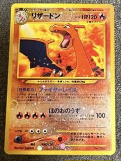 美品）ポケモンカード　リザードン　ファイヤーレイズ　プロモ ポケモンカード リザードン プロモ ファイヤーレイズ - メルカリ