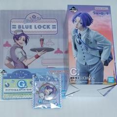 一番くじ ブルーロック C賞 G賞 H賞 御影玲王