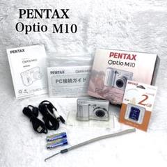 PENTAX ペンタックス Optio M10 単三電池使用コンデジ 付属品多数 PENTAX ペンタックス Optio M10 単三電池使用コンデジ 付属品