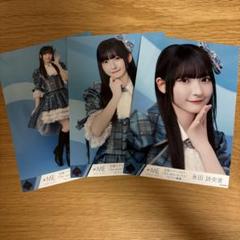 永田詩央里 まとめ売り 生写真 ノイミー】≠ME 永田詩央里 生写真 まとめ売り - メルカリ