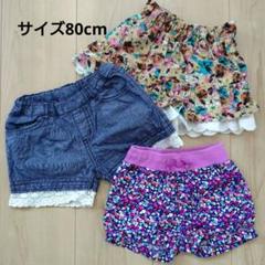 ブランシェス チェロキー ショートパンツ 半ズボン 短パン 80 女の子