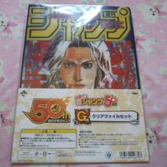 未使用美品未開封少年ジャンプクリアファイルセットすごいよマサルさんレベルE富樫