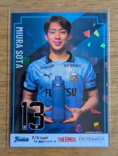 川崎フロンターレ キーホルダー #13 三浦　颯太 川崎フロンターレ キーホルダー #13 三浦 颯太 - メルカリ