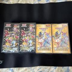 シャイニートレジャーexVstarユニバース2ボックス