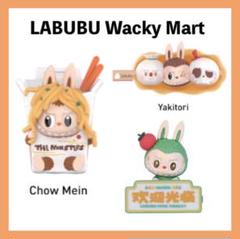 2025年最新】Labubu ラブブの人気アイテム - メルカリ