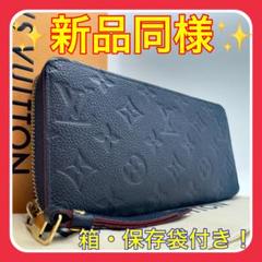 【値段交渉可能!!】ルイヴィトン ダミエ ジッピーウォレット 箱・保存袋付き！ LOUIS VUITTON - 【極上美品】ルイヴィトン ダミエ エベヌ