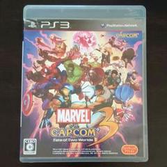 PS3　マーヴル VS. カプコン 3　フェイト オブ トゥー ワールド