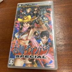 お姉チャンバラ SPECIAL