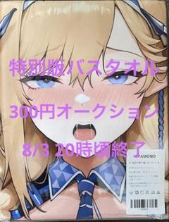 2025年最新】シークレットタオルの人気アイテム - メルカリ