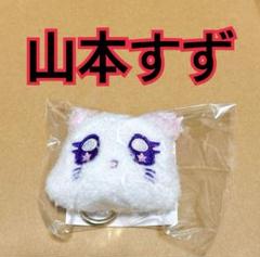 山本すず BE:LLE おすわりME:EYE's ぬいぐるみ ME:I おすわりミャイズ ぬいぐるみ BE:LLE 山本すず ME:EYE's