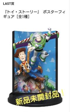 【ムヒタ】PIXAR 2025　ラストワン　トイ・ストーリー　フィギュア 2025年最新】pixar ラストワンの人気アイテム - メルカリ