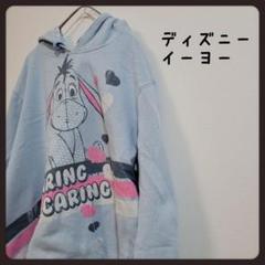 【くまのプーさん】イーヨー　パーカー　難あり　格安　輸入古着　130