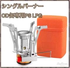 2025年最新】プリムス トーチの人気アイテム - メルカリ