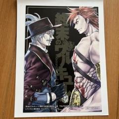 終末のワルキューレ ぬいぐるみ/ジャック・ザ・リッパー ヘラクレス 缶バッジ セガプラザ公式 on X: 