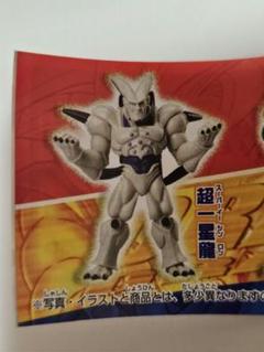 「レア」一星龍ドラゴンボール フィギュア ドラゴンボール - 「レア」一星龍ドラゴンボール フィギュアの