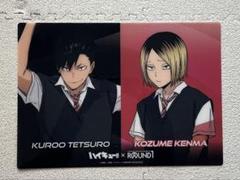 ROUND1 ラウワン　黒尾 2025年最新】ラウンドワン ハイキュー 黒尾の人気アイテム