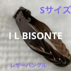 イルビゾンデ　レザーバングル　焦げ茶　本革　美品　定価8800円　専用袋あり