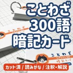 23年最新 慣用句の人気アイテム メルカリ