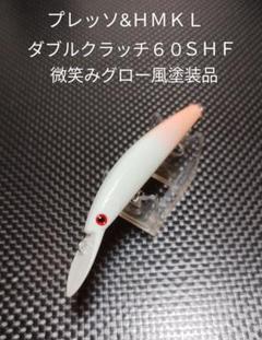 2025年最新】微笑みグローの人気アイテム - メルカリ