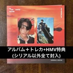 TXT トゥバ ボムギュ AFTERGLOW アルバム＋トレカ