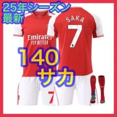 2025年最新】アーセナル ユニフォーム 140の人気アイテム - メルカリ