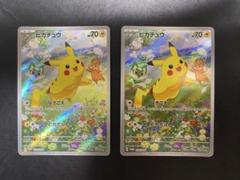 2025年最新】ピカチュウ（218の人気アイテム - メルカリ