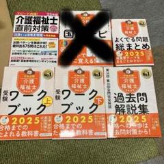 介護福祉士養成講座 喀痰吸引 15巻＋2022年介護福祉士の試験問題