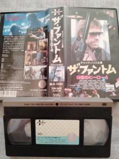 ザ・ファントム　VHS 地獄のヒーロー　チャック・ノリス　未DVD　ビデオテープ