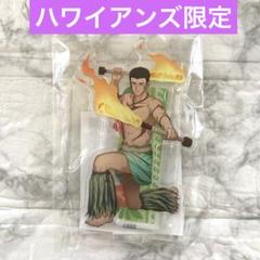 ブレイバーン ハワイアンズ コラボ アクリルスタンド イサミ・アオ　新品