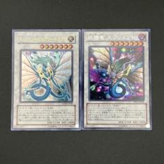 【遊戯王】エンシェントフェアリードラゴン 妖精竜エンシェント セット